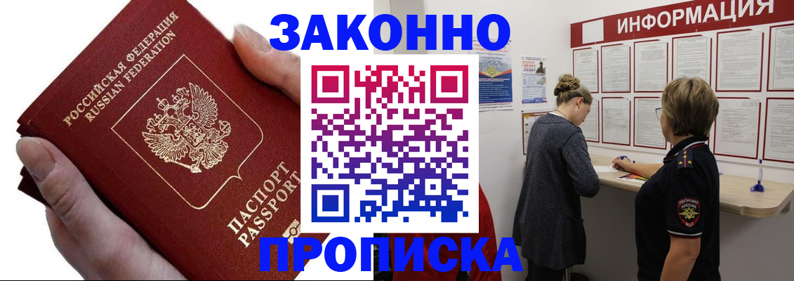 временная регистрация поиск в Саянске